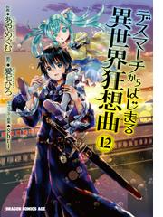 きのう何食べた １８ モーニングｋｃ の通販 よしなが ふみ モーニングkc コミック Honto本の通販ストア