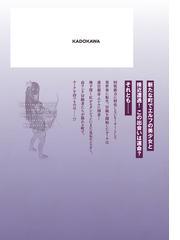 極振り拒否して手探りスタート 特化しないヒーラー 仲間と別れて旅に出る ３の通販 刻一 蒼井 一秀 ドラゴンコミックスエイジ コミック Honto本の通販ストア