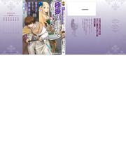 極振り拒否して手探りスタート 特化しないヒーラー 仲間と別れて旅に出る ３の通販 刻一 蒼井 一秀 ドラゴンコミックスエイジ コミック Honto本の通販ストア