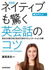 カジュアル系 英語のトリセツ 文字でも会話する今どきの英会話の通販 ルーク タニクリフ 紙の本 Honto本の通販ストア