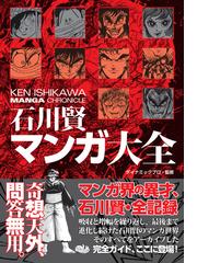 一度きりの大泉の話の通販 萩尾 望都 コミック Honto本の通販ストア