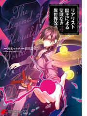 ブラッディ メアリー 6 漫画 の電子書籍 無料 試し読みも Honto電子書籍ストア