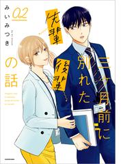 A子さんの恋人 5巻 漫画 の電子書籍 無料 試し読みも Honto電子書籍ストア