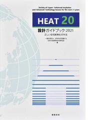 隈研吾建築図鑑の通販 宮沢 洋 紙の本 Honto本の通販ストア