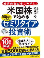 デイトレード マーケットで勝ち続けるための発想術の通販 オリバー ベレス グレッグ カプラ 紙の本 Honto本の通販ストア