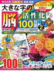 ディズニーパズル塗り絵 子どもから大人まで楽しめる 数字ごとに色を塗るだけ の通販 佐々木 公子 ブティック ムック 紙の本 Honto本の通販ストア