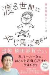 思考 を育てる１００の講義の通販 森 博嗣 紙の本 Honto本の通販ストア