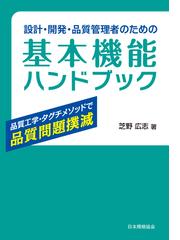 JISハンドブック 鉄鋼 英訳版 2014－1 日本規格協会/編集 camarapontal