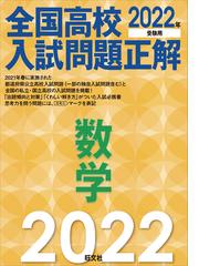 キクタン 中学英単語 高校入試レベル 聞いて覚えるコーパス英単語 改訂版の通販 アルク 紙の本 Honto本の通販ストア