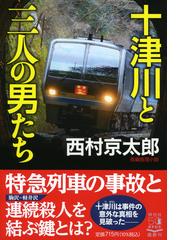 彼女が追ってくるの通販 石持 浅海 祥伝社文庫 紙の本 Honto本の通販ストア