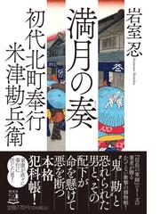 ウインクで乾杯の通販 東野 圭吾 紙の本 Honto本の通販ストア