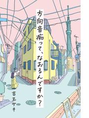 ぷりっつさんち ３ 漫画 の電子書籍 無料 試し読みも Honto電子書籍ストア