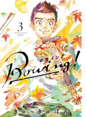 きゅっきゅぽんの電子書籍一覧 Honto