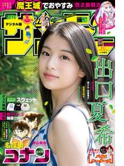 週刊少年サンデー編集部の電子書籍一覧 Honto