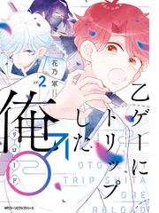 ヒナまつり 15 漫画 の電子書籍 無料 試し読みも Honto電子書籍ストア