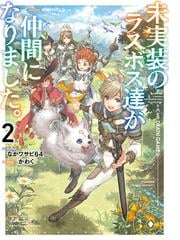 甘く優しい世界で生きるには 10の電子書籍 Honto電子書籍ストア 甘く優しい世界で生きるには 10の電子書籍 Honto電子書籍ストア