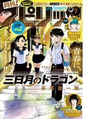 おかざき真里の電子書籍一覧 Honto