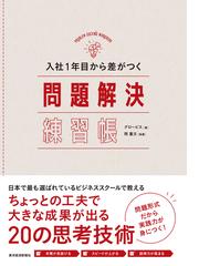 無理なく続けられる年収１０倍アップ勉強法の通販 勝間 和代 紙の本 Honto本の通販ストア