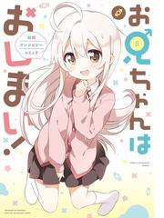 アンソロジー電子書籍ランキング - honto