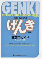 日本語多義語学習辞典 イメージでわかる言葉の意味と使い方 日本語学習 