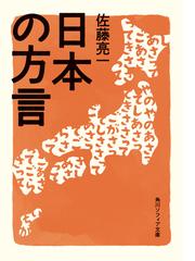毎日新聞 校閲グループのミスがなくなるすごい文章術の通販 岩佐 義樹 紙の本 Honto本の通販ストア
