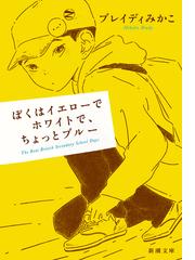 若すぎた伯爵夫人の通販 サラ クレイヴン 藤村華奈美 ハーレクイン文庫 紙の本 Honto本の通販ストア