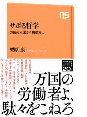 家族関係を考えるの通販 河合 隼雄 講談社現代新書 紙の本 Honto本の通販ストア