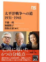 樺太地上戦 終戦後７日間の悲劇の通販 ｎｈｋスペシャル取材班 紙の本 Honto本の通販ストア