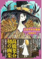 ｏｎｅ ｐｉｅｃｅ 尾田栄一郎画集 ｃｏｌｏｒ ｗａｌｋ ８ ｗｏｌｆの通販 尾田栄一郎 愛蔵版コミックス コミック Honto本の通販ストア