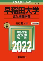 英単語ターゲット１４００ 大学入試出る順 ５訂版の通販 ターゲット編集部 紙の本 Honto本の通販ストア