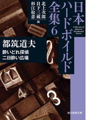 いわゆる天使の文化祭の通販 似鳥 鶏 創元推理文庫 紙の本 Honto本の通販ストア