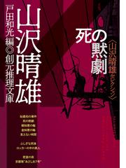 ロートケプシェン こっちにおいでの通販 相沢 沙呼 創元推理文庫 紙の本 Honto本の通販ストア