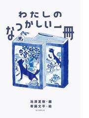 辛酸 なめ子の書籍一覧 - honto