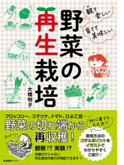 ガーデニング 園芸ランキング Honto