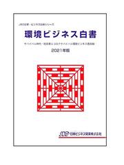 日本ビジネス開発の書籍一覧 - honto