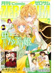 遊行寺たまの電子書籍一覧 Honto