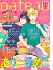 ありいめめこの電子書籍一覧 Honto