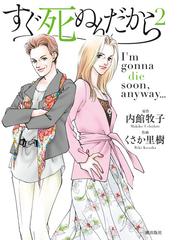 ヒル ツー 4巻 完 漫画 の電子書籍 無料 試し読みも Honto電子書籍ストア