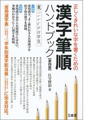 毎日新聞 校閲グループのミスがなくなるすごい文章術の通販 岩佐 義樹 紙の本 Honto本の通販ストア