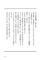 経済ってなんだ？ 世界一たのしい経済の教科書