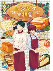 マタギの孫をなめんなよ 魔獣を狩る者たち ２の通販 ハーーナ殿下 よー清水 紙の本 Honto本の通販ストア