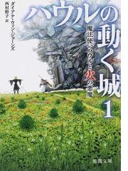 高原のフーダニットの通販 有栖川 有栖 徳間文庫 紙の本 Honto本の通販ストア