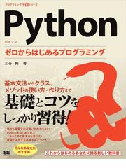 新 明解java入門 第２版の電子書籍 Honto電子書籍ストア