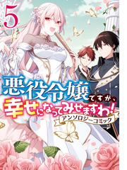 碓井ツカサの電子書籍一覧 Honto