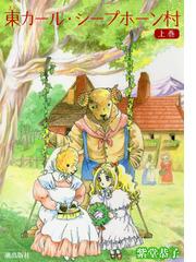 紫堂恭子の電子書籍一覧 Honto