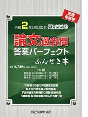 行政書士ハイレベルテキスト ２０１３年度版２ 行政法の通販/行政書士