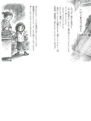 先生、感想文、書けません！の通販/山本 悦子/佐藤 真紀子 - 紙の本