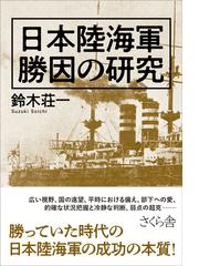 鈴木 荘一の書籍一覧 - honto