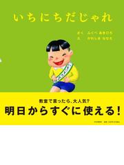 トマとエマのめいろのくにの通販 大庭 賢哉 紙の本 Honto本の通販ストア