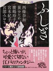 社員心得帖の通販 松下 幸之助 Php文庫 紙の本 Honto本の通販ストア